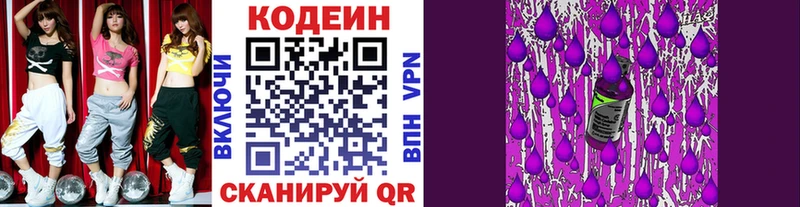 кракен рабочий сайт  Сатка  Кодеин напиток Lean (лин) 