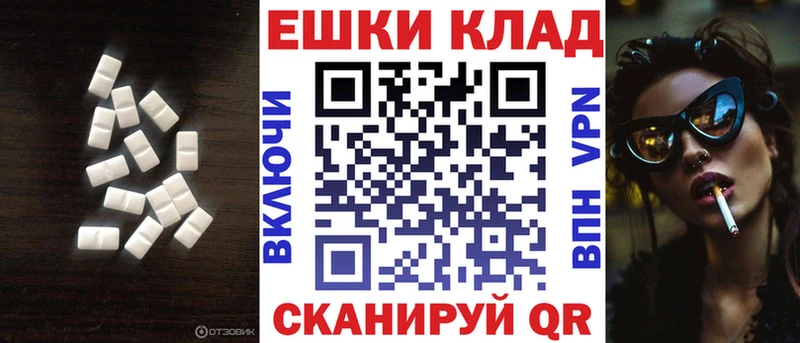 ЭКСТАЗИ MDMA  Сатка 